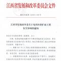 三部委嚴(yán)查光伏扶貧項(xiàng)目：違規(guī)將暫停補(bǔ)貼并扣回！