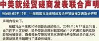 貿(mào)易戰(zhàn)停止！中美雙方將在能源等領(lǐng)域加強貿(mào)易合作
