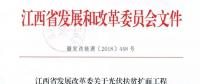 三部委嚴(yán)查光伏扶貧項目：違規(guī)將暫停補(bǔ)貼并扣回！