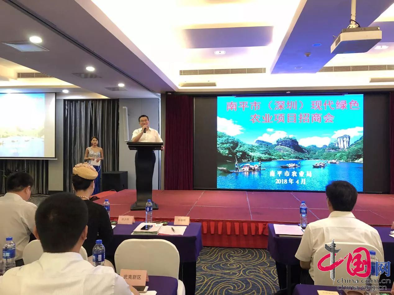 南平市農(nóng)業(yè)項(xiàng)目推介會(huì)啟動(dòng)，德信數(shù)據(jù)助推互聯(lián)網(wǎng)+鄉(xiāng)村振興計(jì)劃