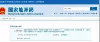 售電公司的噩運，與這項“首要工作”爛尾有很大關(guān)系