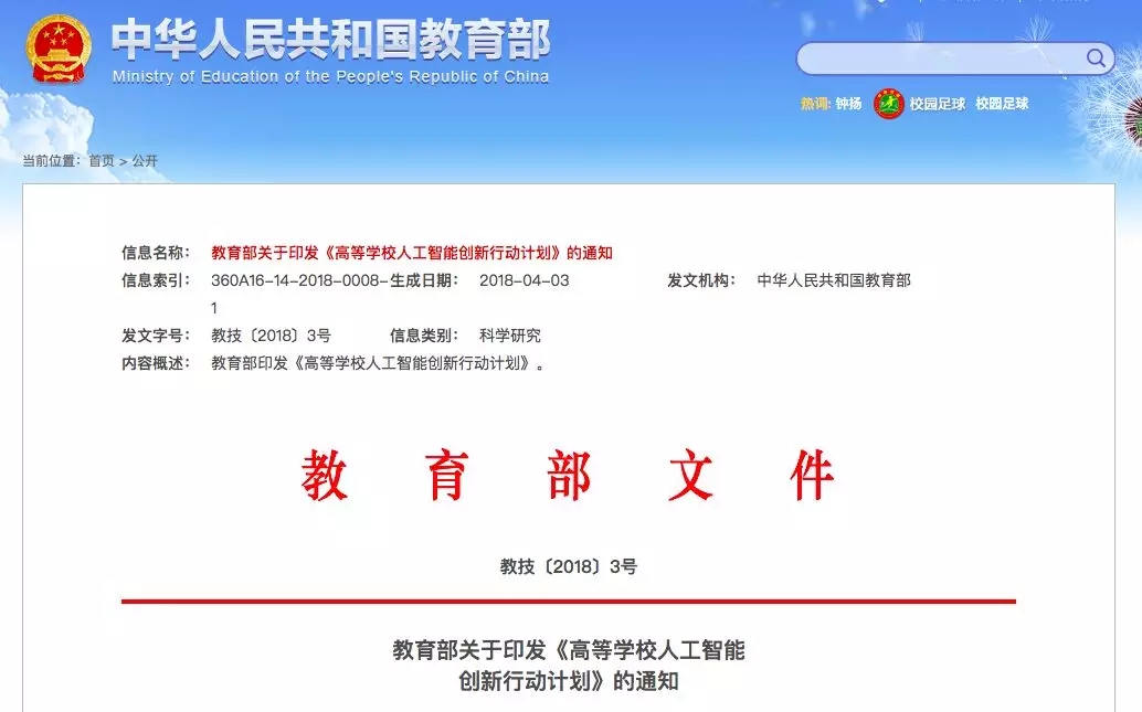 教育部點(diǎn)名 電氣專業(yè)要“火”！囊括智能電網(wǎng)信息工程
