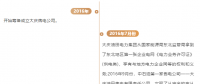 售電獨角獸即將出現(xiàn)，中石油“售電公司”完成重組整合，下一步將推進(jìn)售電業(yè)務(wù)擴(kuò)規(guī)模