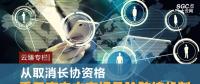 云臻專欄|從取消長協(xié)資格看云南電力市場風(fēng)險防控機制