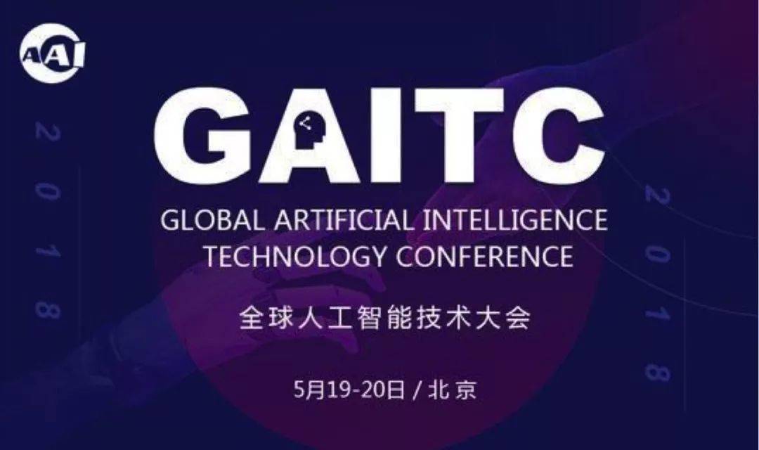 特斯聯(lián)科技當(dāng)智慧城市遇見AIoT，論道全球人工智能技術(shù)大會