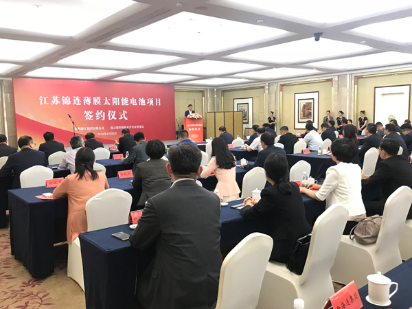 總投資75億CIGS薄膜太陽(yáng)能電池項(xiàng)目落戶連云港市開(kāi)發(fā)區(qū)