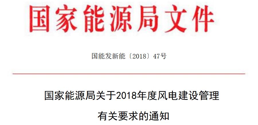 未來(lái)煤電風(fēng)電在哪建？如何建？能源局政策見(jiàn)分曉