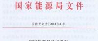 未來煤電風(fēng)電在哪建？如何建？能源局政策見分曉