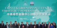中國(guó)綠色金融發(fā)展與<font color=