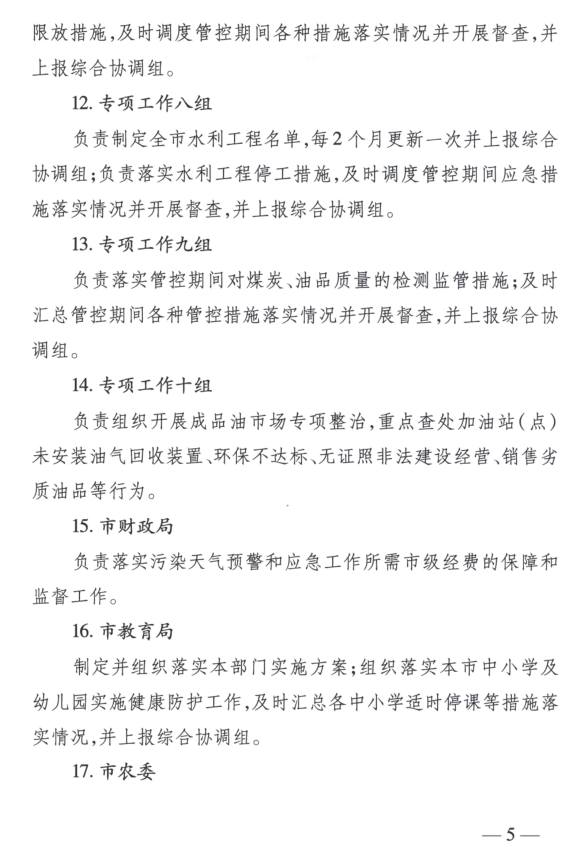 限產(chǎn)｜火電企業(yè)26家！徐州發(fā)布2018大氣應(yīng)急停限產(chǎn)名單