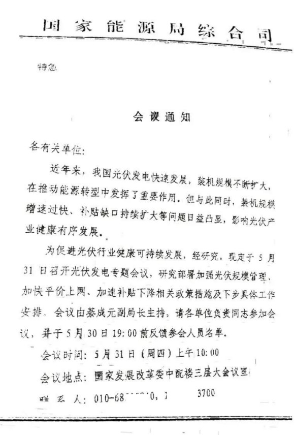 傳光伏標(biāo)桿電價再降5分錢？面對補(bǔ)貼壓力，“節(jié)流”不如“開源”