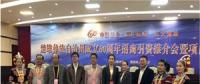 華儀風能簽署元謀22萬千萬風電資源開發(fā)協(xié)議