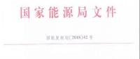 10政策、4省建設(shè)方案！2018年5月份風電行業(yè)重大新聞匯總！