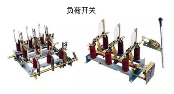 圖解｜高壓隔離開關與高壓負荷開關的區(qū)別