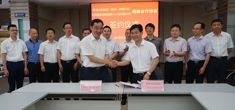 粵海水務(wù)與中建三局、葛洲壩第六工程公司簽署戰(zhàn)略合作框架協(xié)議
