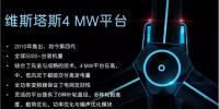306 MW！維斯塔斯將為墨西哥提供85臺V136-3.45 MW機組