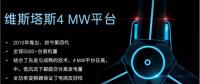 306 MW！維斯塔斯將為墨西哥提供85臺V136-3.45 MW機組