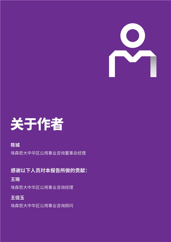 中國電力投資的新版圖？《巴爾干半島區(qū)域電力市場趨勢報告》發(fā)布
