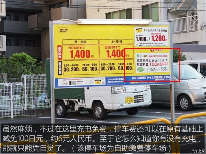 日本的充電樁比加油站還多？