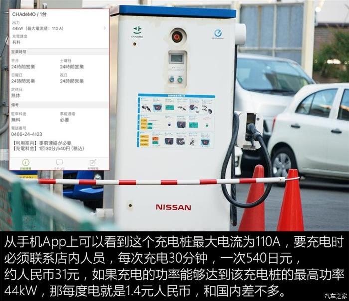 日本的充電樁比加油站還多？