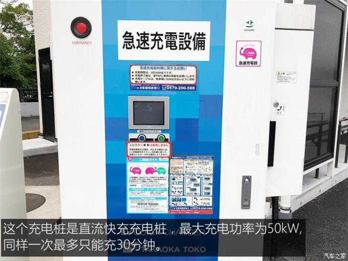 日本的充電樁比加油站還多？
