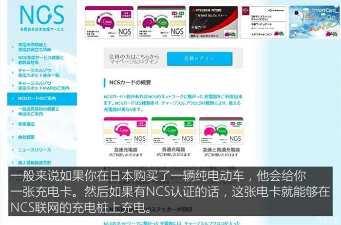 日本的充電樁比加油站還多？