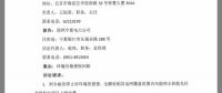  “棄風棄光”被環(huán)保組織索賠3億 寧夏電網：做不到全額收購
