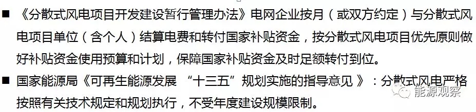 一文看懂分散式風(fēng)電的緣起、政策紅利、經(jīng)濟(jì)性測(cè)算