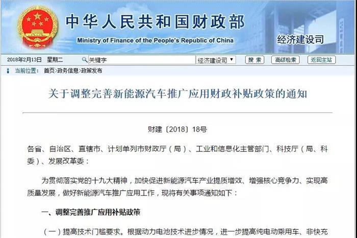 過(guò)渡期結(jié)束！新能源補(bǔ)貼政策正式實(shí)施 倒逼產(chǎn)業(yè)全面升級(jí)