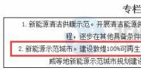 甘肅省政府：擇機(jī)啟動風(fēng)電基地項目及外送工程、2018年完成<font color=