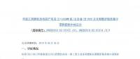 中標(biāo)價(jià)約121098萬(wàn)元！西門(mén)子中標(biāo)華能江陰燃機(jī)熱電項(xiàng)目