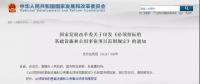 發(fā)改委：電力、能源基礎(chǔ)設(shè)施項(xiàng)目必須招標(biāo)！