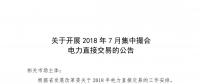 河南售電市場(chǎng)即將迎來(lái)偏差考核！