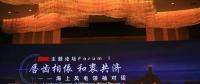 謝榮興總經(jīng)理帶隊(duì)參加2018海上風(fēng)電領(lǐng)袖峰會