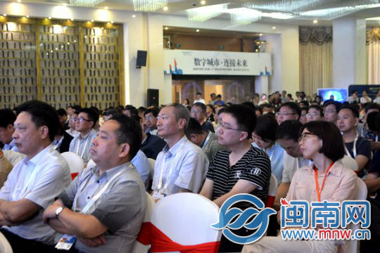 智慧城市、數(shù)字經(jīng)濟(jì)生態(tài)合作大會(huì)在豐澤區(qū)舉行設(shè)