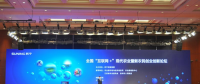 全國互聯(lián)網(wǎng)+現(xiàn)代農(nóng)業(yè)創(chuàng)新論壇，農(nóng)門標(biāo)局模式引關(guān)注