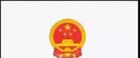 審計(jì)署：中廣核89個(gè)風(fēng)電、光伏發(fā)電項(xiàng)目未獲施工許可投運(yùn)