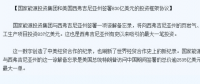 中美貿易戰(zhàn)升級 國家能源集團能否為此扳回一局？