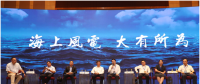 上海電氣告訴你，如何講好中國海上風電故事？