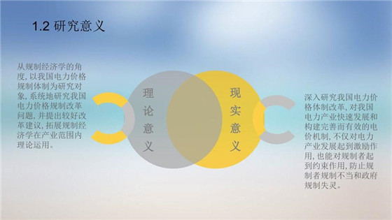 我國電力價格規(guī)制現(xiàn)狀、存在的問題及原因分析
