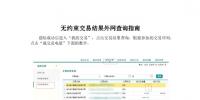 黑龍江發(fā)布2018年月(季)度第3場電力用戶與火電、第4場可再生能源單邊集中競價交易結(jié)果