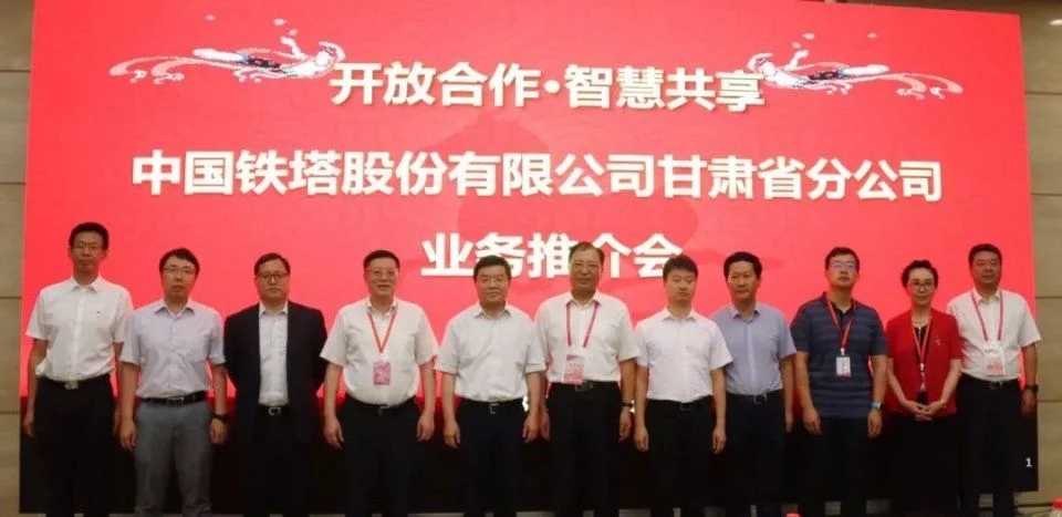 甘肅鐵塔將在智慧城市、“互聯(lián)網(wǎng)+”、大數(shù)據(jù)、物聯(lián)網(wǎng)等領域開展深入合作，助力甘肅省信息化發(fā)展