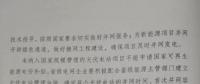 國(guó)網(wǎng)571文件僅限地面電站 分布式光伏仍需等待