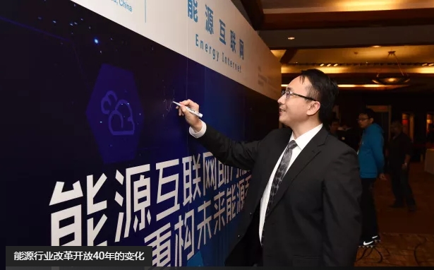 高峰：能效提升是能源互聯(lián)網(wǎng)建設(shè)關(guān)鍵。