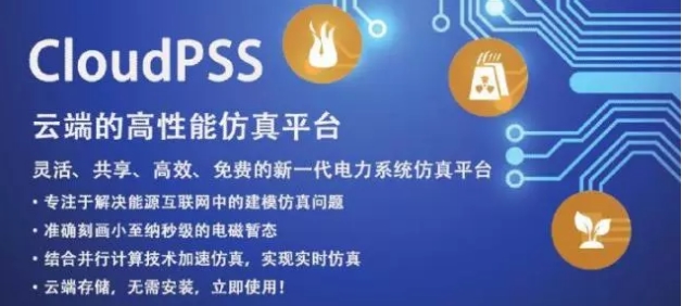 高峰：能效提升是能源互聯(lián)網(wǎng)建設(shè)關(guān)鍵。