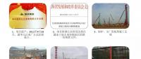 國(guó)華再添大將 裝機(jī)容量突破4000萬千瓦