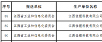 工信部公布2017年重點新材料擬補(bǔ)助項目名單 光伏材料在列