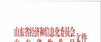 售電公司暫不參與！山東開啟電力需求響應(yīng)市場試點