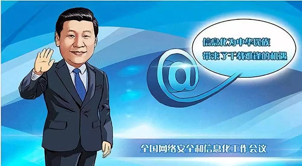 核心技術(shù)是國(guó)之重器 ——建設(shè)網(wǎng)絡(luò)強(qiáng)國(guó)，習(xí)近平主席提出新要求