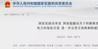 國家發(fā)改委：年用電500萬度<font color=